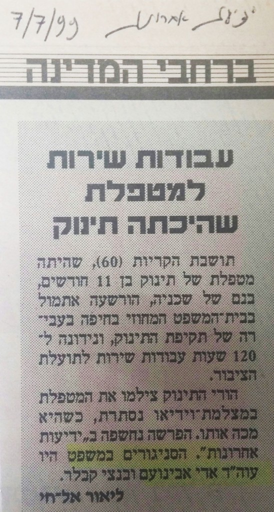 עבודות שירות בלבד למטפלת שהיכתה תינוק