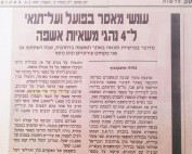 מרמה והונאה