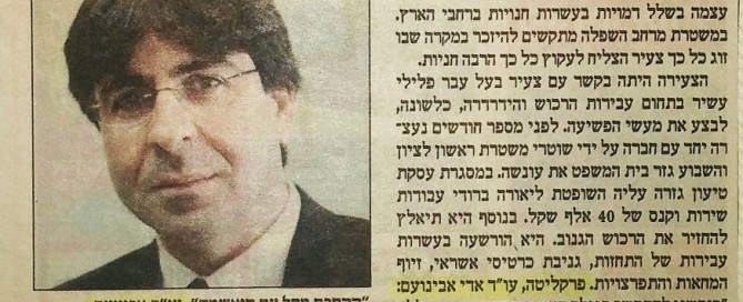 עבודות שירות למרות עשרות עבירות התחזות, גניבת כרטיסי אשראי וזיוף המחאות