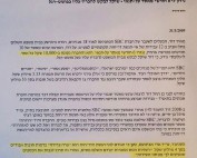 ענישה מקלה בעבירות מס של מאיר דוד וקבוצת המגזינים SBC