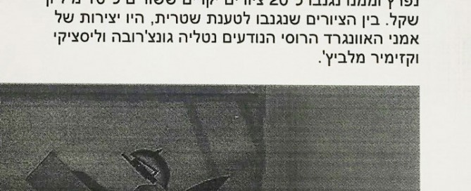 שחרור החשוד המרכזי ובהמשך התיק נסגר בעקבות בקשה לסגירת התיק ע"י משרד עו"ד אבינועם