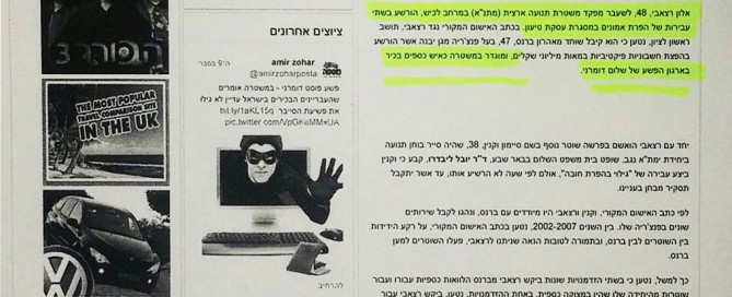 עבודות שירות בלבד לקצין משטרה בכיר שהואשם בקבלת שוחד והורשע בהפרת אמונים בלבד