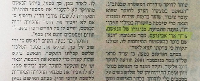 שרות לתועלת הציבור בלבד לעורך דין ששיחד שוטר