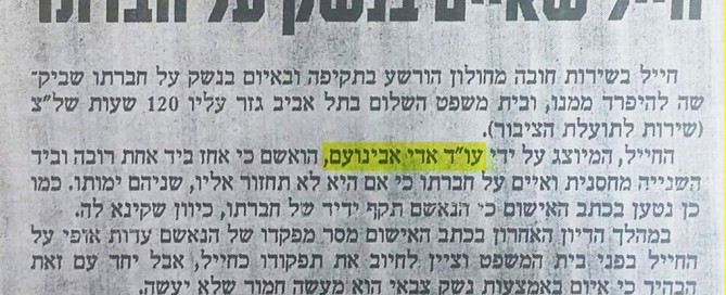איום בנשק על חברתו הסתיים בשירות לתועלת הציבור בלבד