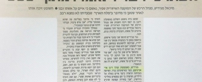 זיכוי בתיק איומים חמורים של בעל כלפי אשתו