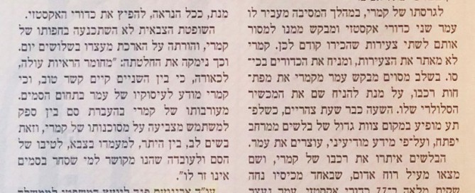 אי הרשעה בהחזקת כדורי אקסטזי