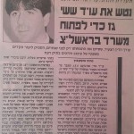 נטש את עוד ששי גז כדי לפתוח משרד בראשלצ