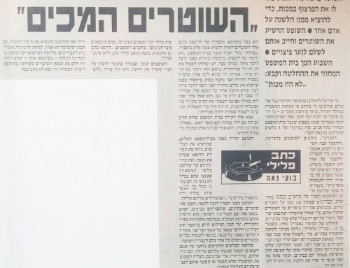 הכבוד האבוד של השוטרים המכים