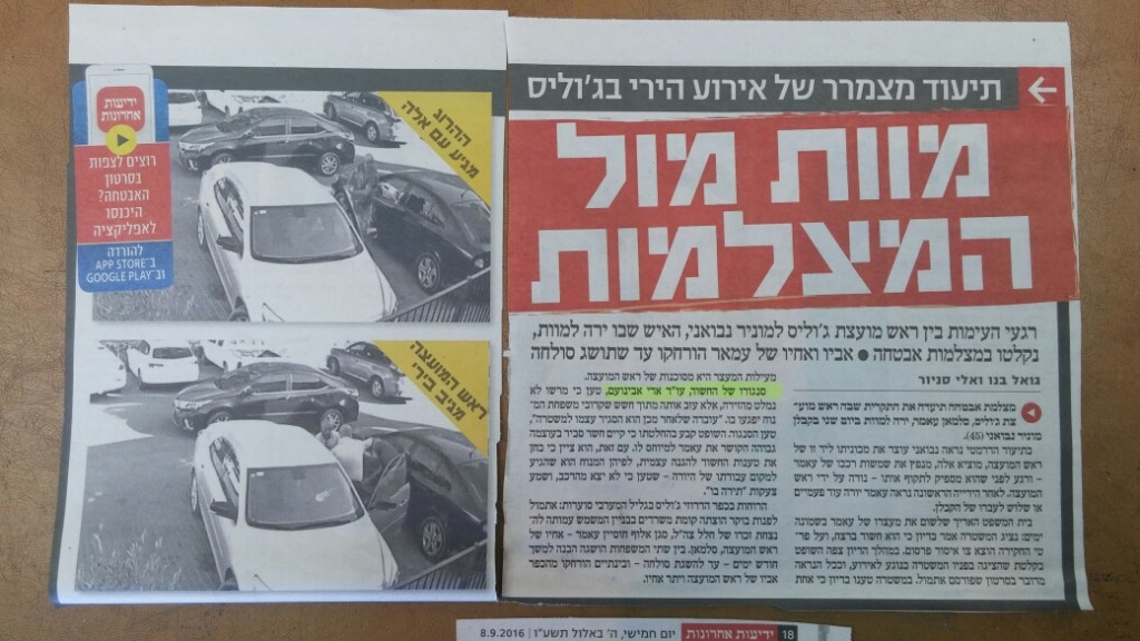 עורך דין פלילי אדי אבינועם בייצוג חשוד ברצח