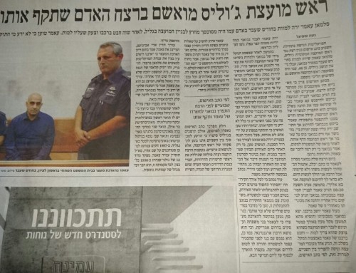 כתבה בעיתון הארץ. עו"ד פלילי אדי אבינועם מייצג את ראש מועצת ג'וליס סלמאן עאמר הנאשם בעבירת רצח.