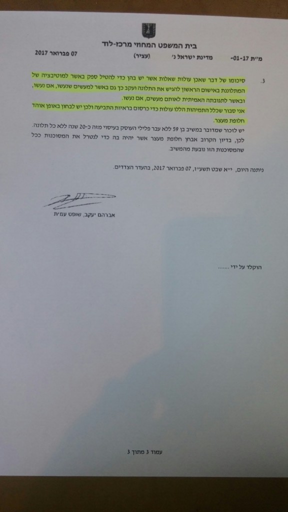 אונס ומעשים מגונים. החלטת שחרור.