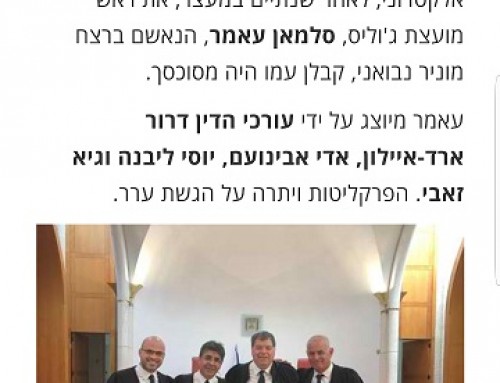 עו"ד פלילי אדי אבינועם – שחרור סלמאן עאמר, ראש מועצת ג'וליס, המואשם בעבירת רצח בכוונה תחילה.