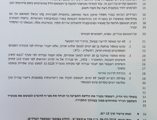 ענישה מקלה מאד בבית הדין הצבאי על עשרות שימושים בקנאביס.