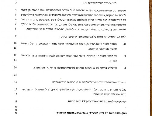 שירות לתועלת הציבור מאסר על תנאי וצו מבחן בלבד לעובדת בנק שגנבה 100 אלף ש"ח מהבנק בו עבדה