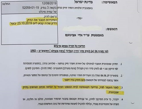 ביטול כתב אישום בתיק אלימות ואיומים קשים .