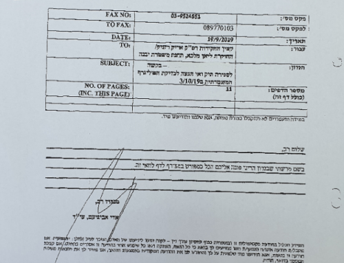 סגירת תיק פלילי בעילת "היעדר אשמה" לאחר בקשה לסגירת תיק שמשרדנו הגיש.