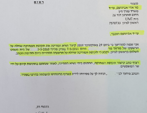 מחיקת הרשעה פלילית בתיק חמור.