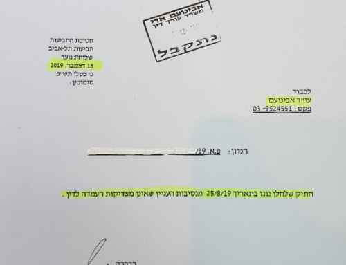 סגירת תיק פלילי בעבירות סחר סמים, בעקבות שימוע מוצלח של משרדנו.