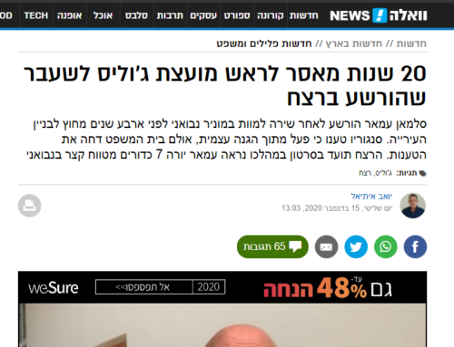 ראש מועצת ג'וליס לשעבר. רצח או הגנה עצמית?