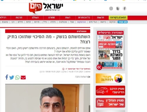 השתמשתם בנשק – מה הסיכוי שתזוכו בתיק רצח?