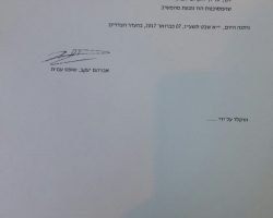 אונס ומעשים מגונים. החלטת שחרור.