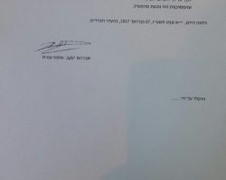 אונס ומעשים מגונים. החלטת שחרור.