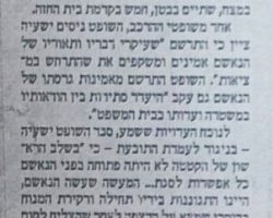 זיכוי בתיק רצח. קבלת טענת ההגנה להגנה עצמית למרות הדקירות הרבות