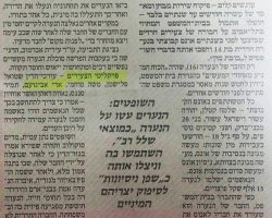 עונש מקל של שנתיים לאונס קבוצתי