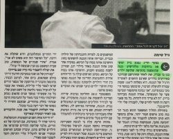 אי הרשעה ושירות לתועלת הציבור בלבד לגננת שהואשמה בתקיפת ילדים בגן בו עבדה