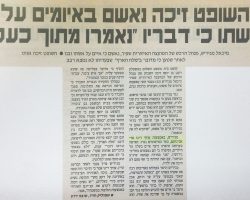 זיכוי בתיק איומים חמורים של בעל כלפי אשתו