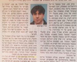 זיכוי בתיק גרימת מוות ברשלנות של נהג משאית שנמחץ למוות ממערבל בצק