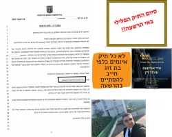 אי-הרשעה