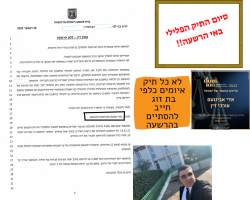 אי הרשעה בעבירת איומים