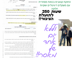 א מ גזר דין מעוצב