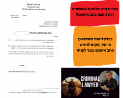 סגירה-ללא-אישום