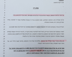 אי הרשעה בתיק של גניבה.