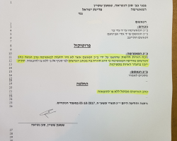 ביטול 2 כתב אישום