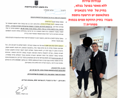 סחר בסמים עבודות שירות