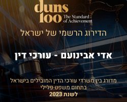 דירוג שלי 2023