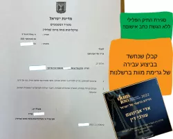 גרימת-מוות