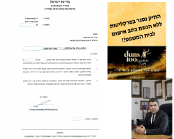 י ו סגירת תיק מעוצב