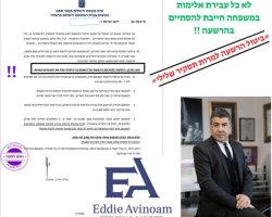 ביטול-הרשעה