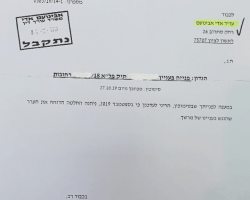 יורי ערר