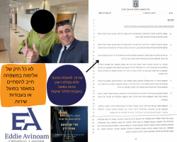 הפרת צווי הרחקה