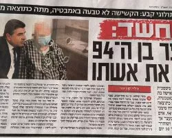 רצח-במשפחה