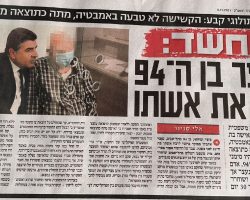 אדי אבינועם מתראיין