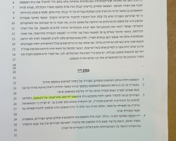 אי הרשעה(!) בנסיון שימוש ברשיון נהיגה מזוייף בזמן נהיגה.