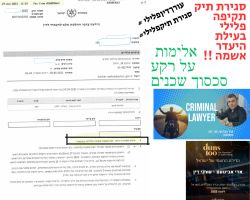 סכסוך-שכנים