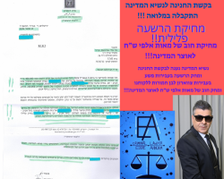 מחיקת-רישום