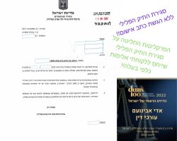 אלימות במשפחה - הגשת כתב אישום - סגירת תיק